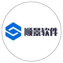 順景ERP軟件業務體系及發展情況介紹