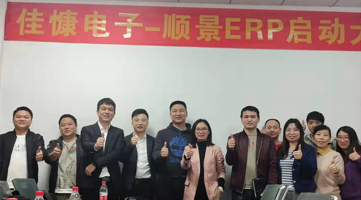 降本增效，佳慷攜手順景全力邁向數字化管理