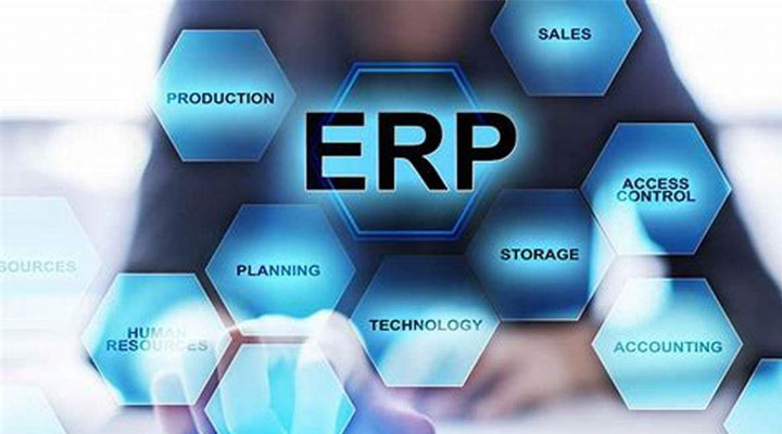 企業需要什么樣的ERP系統？